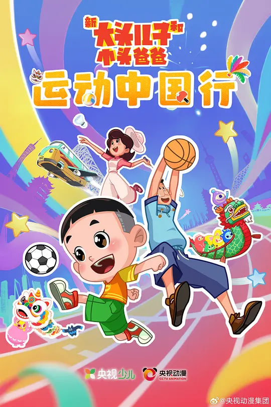 星海拾光