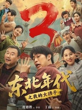 早餐铺子凌晨三点