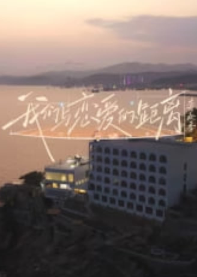 末班车以后